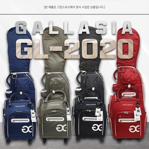 [그린스포츠 정품] 갈라시아 GL-2020 바퀴형 캐디백세트 4색 / 골프백세트, 네이비