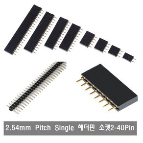 makePCB FA05 핀헤더 2열 1열 헤더핀 소켓 2핀...40핀 2.54mm, 헤더핀 소켓 3핀 x20