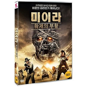 [DVD] 미이라: 황제의 부활