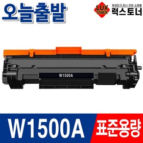 HP 150A W1500A W1500X 재생 토너 칩장착 M111a M111w M141a M141w, 1개, W1500A 표준용량 (잔량확인가능)