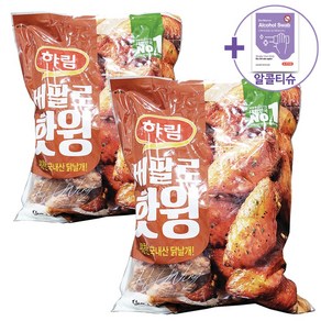 코스트코 하림 버팔로 핫윙 (매운 닭날개) 1KG X 2 [아이스박스] + 더메이런알콜티슈