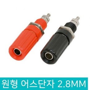 접지터미널 4MM 패널 구미단자 어스단자 바나나잭 전원