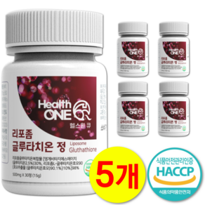 헬스원큐 리포좀 글루타치온 리포조말 인지질 코팅 HACCP 식약처 인증