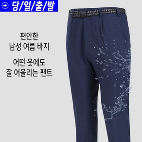 미루나무 아이스바지 등산복 작업복바지 쿨바지 등산바지 여름등산바지(쿨마린)