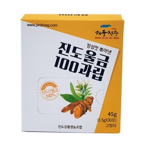 [해풍청송] 진도울금100과립 45g[1.5gX30포], 45g, 2개