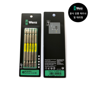 WERA 베라 851 23 BTH PH 2x110mm yellow SB (344221)