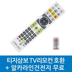 티지삼보 TV리모컨 호환, TIZZY SAMBO-티지삼보 TV리모컨 호환S, 1개