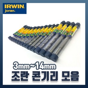 리우툴 콘크리트 드릴비트 콘기리 벽뚫기 임팩용 3mm~26mm joan joan 조란 어윈 전동 드릴날, joan 콘크리트 드릴비트 3.5mm, 1개