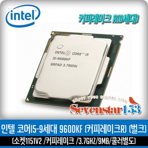 코어 i5-9600KF i5 3.7 GHz 6 스레드 CPU 프로세서 9M 95W LGA 1151, 한개옵션0