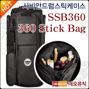 사비안 SSB360, 사비안 SSB360/Stick Bag, 1개