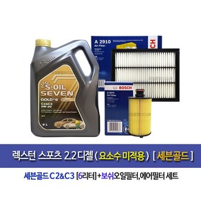 Raxton spots Diesel-렉스턴스포츠디젤(요소수넣지 않는 차량)세븐골드6Lx1개 엔진오일세트75-2910, 1개