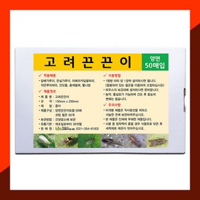 [고려바이오(주)] 고려끈끈이 (끈끈이트랩50매), 1개, 50개입