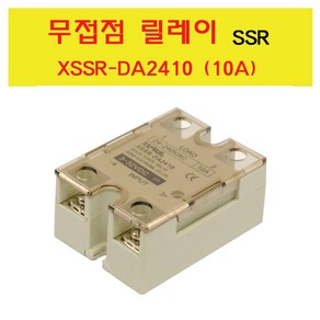 단상 무접점릴레이 XSSR-DA2410 SSR XSSR-DA2420 XSSR-DA2430 XSSR-DA2440 XSSR-AA2440, XSSR-DA2410 (10A), 1개