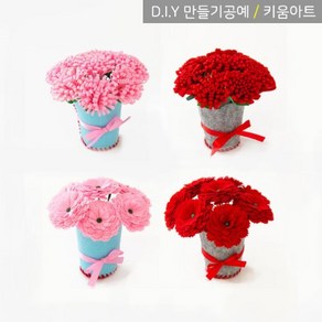 키움아트 카네이션만들기 펠트 화분 DIY 4종, 둥근잎핑크