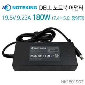 델 DELL Latitude 180W 게이밍 노트북 어댑터 충전기 19.5V 9.23A 외경 7.4mm, AD-NK18019D7 + 3구 전원케이블, 1개