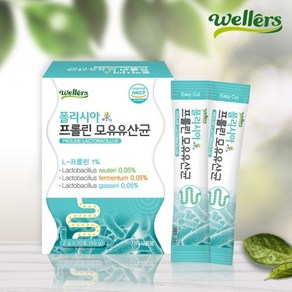 웰러스 폴리시아 프롤린 모유유산균, 30회분, 60g, 3개