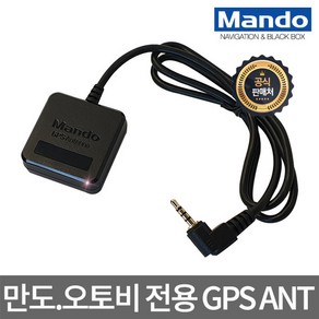 만도 GPS 안테나 (블랙박스 전용)