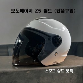 모토에이지 Z5 쉴드 (단품구입) / RS10 쉴드호환, 레인보우