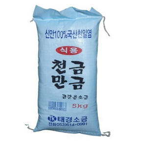 신안100% 국산 천일염5kg 국산소금5kg 왕소금5kg