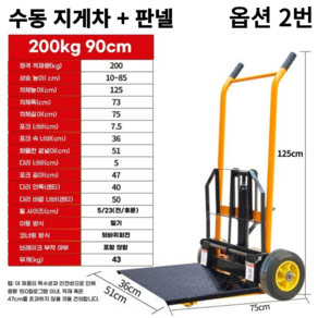 금양산업 수동 지게차 스태커 핸드 유압 리프트 전동 자키 핸들 카 파레트, 1개