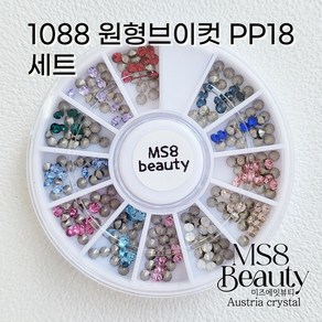 스와로브스키 pp18 세트 오스트리아 크리스탈 스톤 1088, 1개