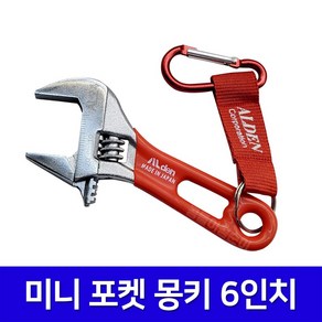 [일제] 포켓몽키 6인치 스패너 주먹 경량 미니몽키, 1개