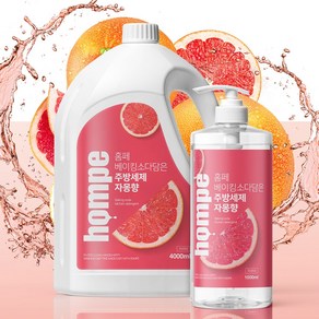 [대용량 총 5L] 홈페 베이킹소다 담은 주방세제 자몽향 4L+1L 설거지 과일세척, 2개