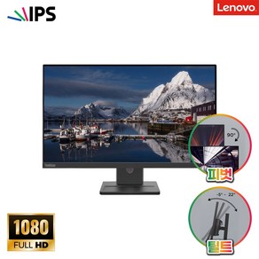 레노버 ThinkVision E24-30 63EDMAR2WW 24인치 IPS패널 FHD 100Hz 주사율 sRGB 99% 틸트기능 비지니스 회사용 업무용 스피커 탑재 모니터, 60.45cm