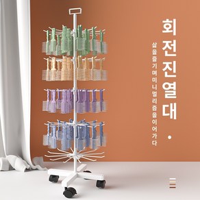 플로어 조절식 회전풍차 액세서리 진열대 목걸이 철예 액세서리 진열대, 더블 화이트, 1개