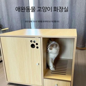 고양이 원목 화장실 사막화방지 배변판 나무 배변 냄새, 1개