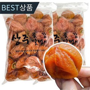 [산지직송] 해오름농원 상주곶감 가정용 실속형 햇 건시 곶감, 1개, 1kg (소~중과)