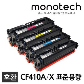 HP CF410A 재생토너 M452DN M452DW M452NW M477FDW, CF411X 파랑/재생토너 대용량, 1개