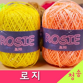 [청송뜨개실] (3시이전 당일발송) 로지 로지실 (10+1 도안증정) 댄디 털실 뜨개실 가방 소품, 04.코코아, 1개