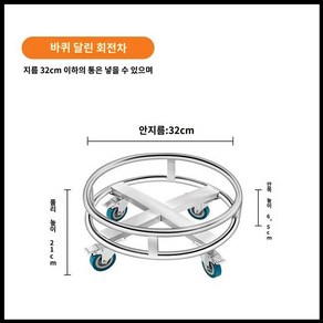 운반구 원형 운반카 대형 4륜 원형카트 식당용 스테인레스 회전 청소 급식용, A형 32cm