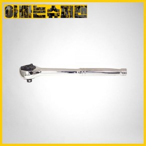 [지니어스]라쳇핸들72T(3/8SQ)2007098, 1개