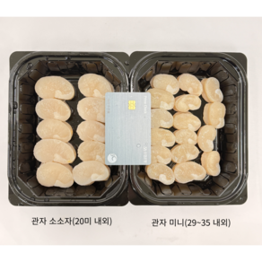 국내산 키조개 관자 250g 500g [원산지:국산(전라북도 부안군 격포)], 1개, 키조개 관자 미니  500g