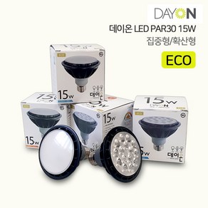 데이온 LED PAR30 에코ECO 확산형 집중형 15W 파삼공 (전구색/주백색/주광색)