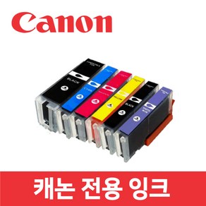 캐논 TS8290 호환 잉크 토너 프린터 프린트 CANON