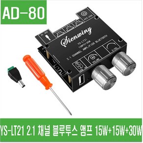 e홈메이드(AD-80) YS-LT21 2.1 채널 블루투스 앰프 15W+15W+30W