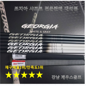 GEORGIA 야마하 전용 드라이버 샤프트 / 스누피 골프티 증정, 조지아화이트&그레이, 조지아전용그립, 4L, 1개