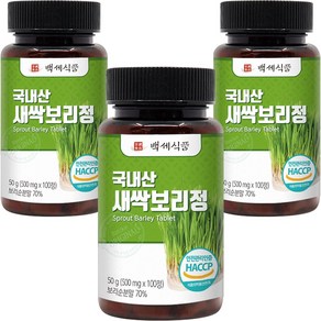 새싹 보리 정 국내산 새싹보리 분말 가루 정 식약처 인증 HACCP 영양제 100정 + 사은품 증정