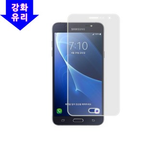 갤럭시J7 2016(J710) 강화유리 액정보호필름, 1개