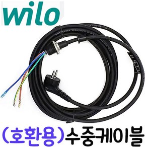 펌프샵 윌로펌프부속 PD-200M PD-350M 수동케이블 수중케이블 전원코드선 전기리드선 수중펌프 동파수리 AS, PD-350M 수중케이블, 1개