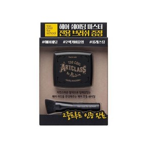 투쿨포스쿨 바이로댕 헤어 쉐이딩 4.8g (본품+퍼프+브러쉬), 1개