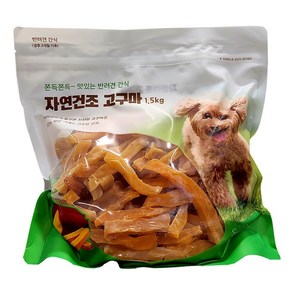 자연건조 고구마 간식 1.5kg