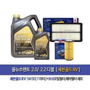 올뉴쏘렌토 디젤 세븐골드RV 엔진오일세트265996BO, 7L