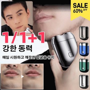 1/1+1 더블헤드 전기면도기 헤드 탈부착 가능/물세척 가능/사용할수록 더 날카로워집니다, 그린*1, 그린*1