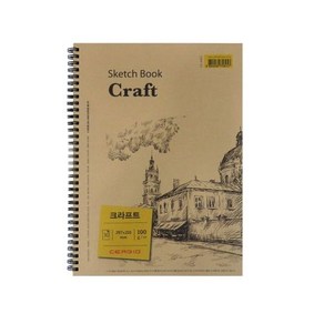 [세르지오] 크라프트 스케치북 100g A4