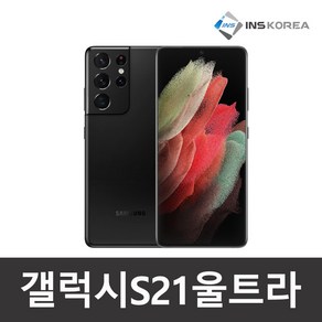 [새액정+새배터리=리퍼폰] 갤럭시S21울트라 256GB 공기계, 리퍼폰(새액정+새배터리 교체 무상A/S 1년), 팬텀 블랙