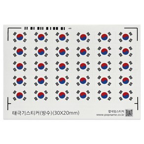 ﻿방수 미니 태극기 스티커 국기 깃발 투명 플래그 30X20mm 30조각, 태극기30X20mm 30조각, 백색방수